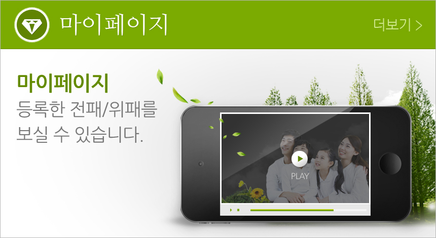 마이페이지